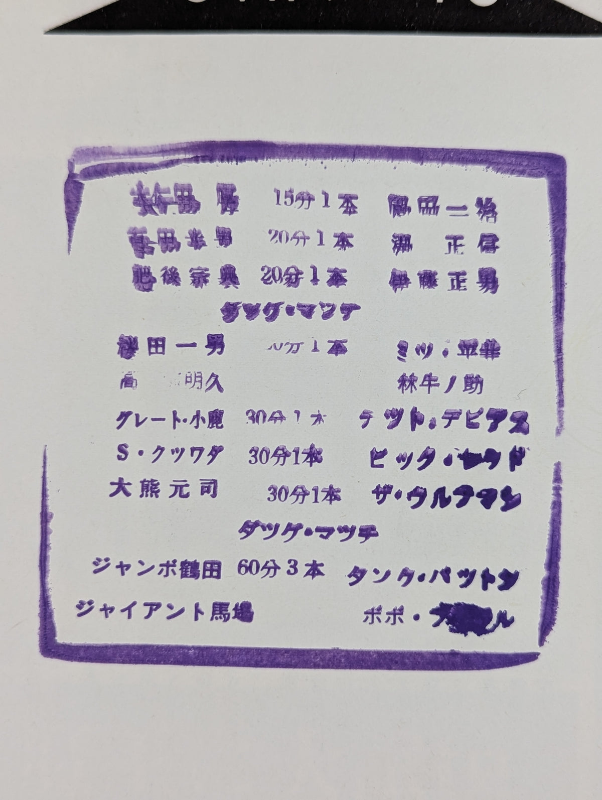 76ブラックパワーシリーズ