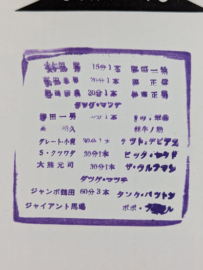 76ブラックパワーシリーズ