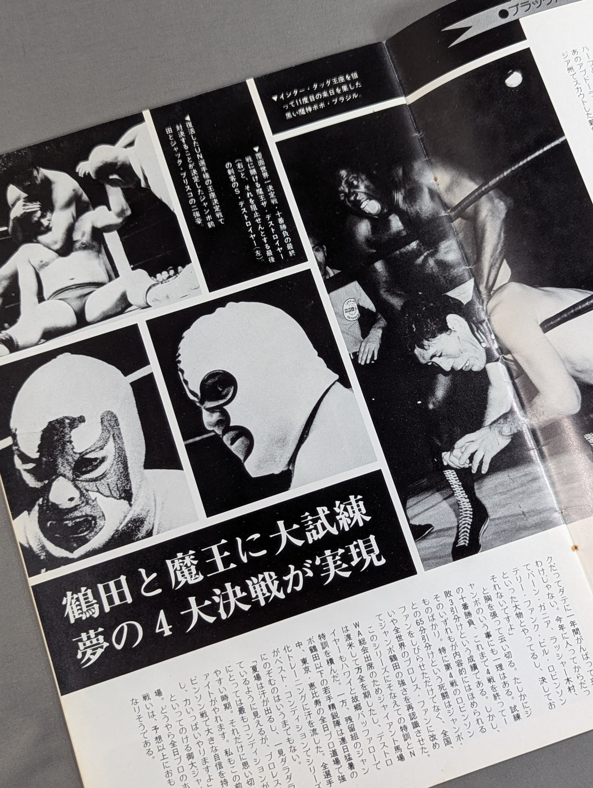 76ブラックパワーシリーズ