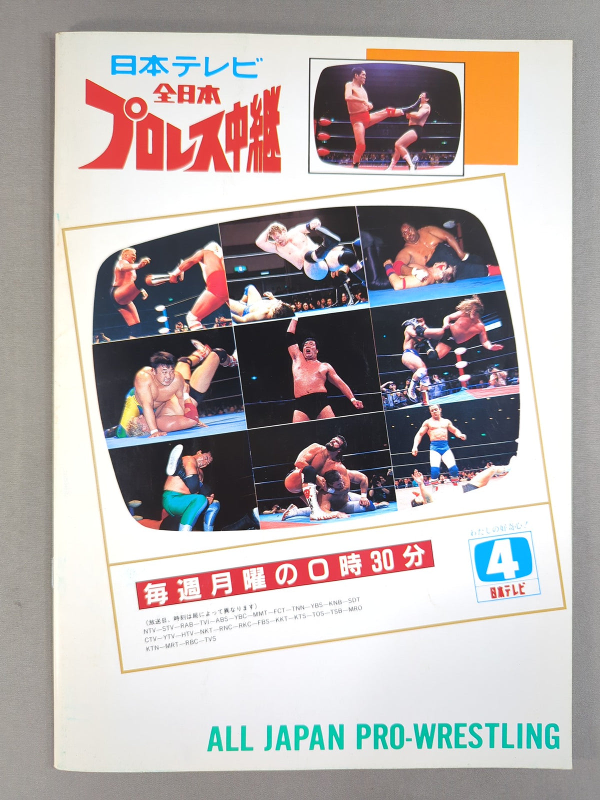 91スーパーパワー・シリーズ【開幕戦】