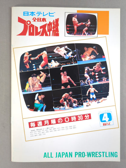 91スーパーパワー・シリーズ【開幕戦】