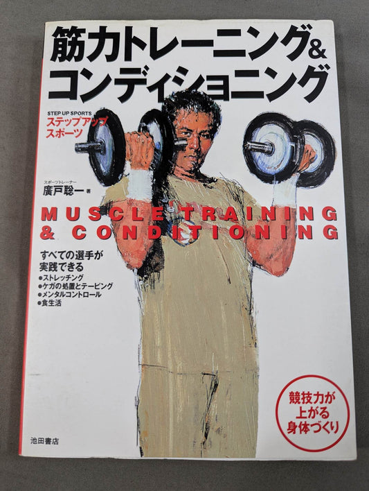 Strength Training & Conditioning