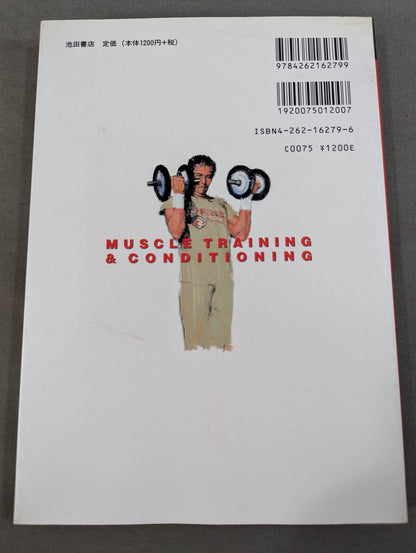 Strength Training & Conditioning