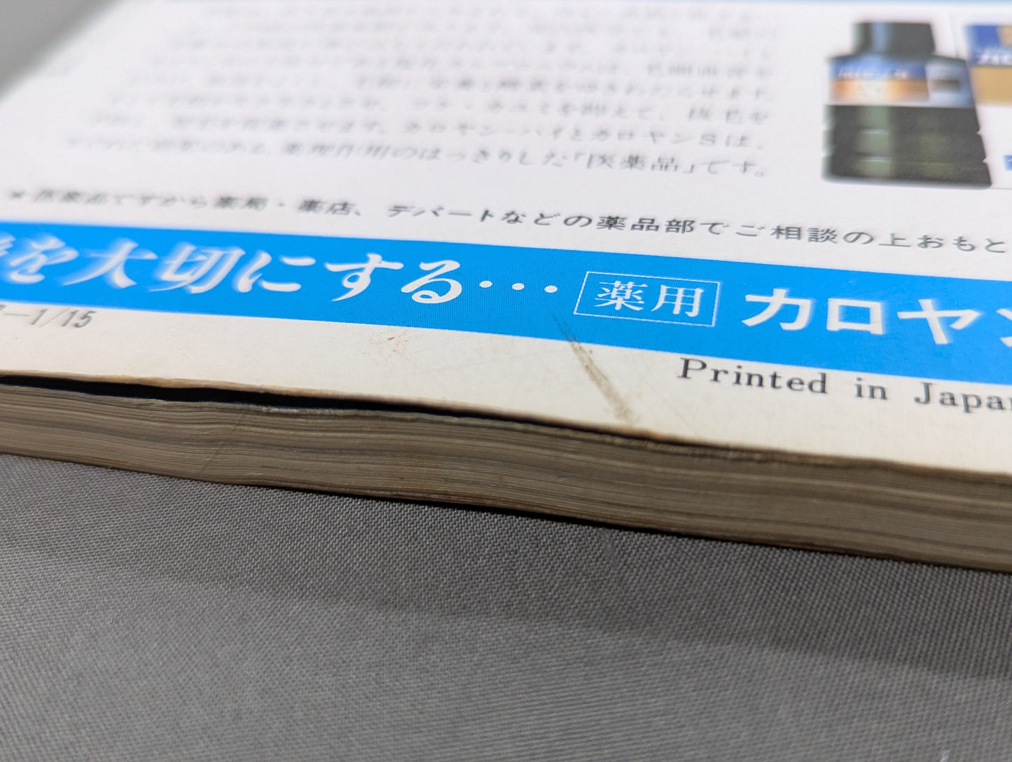 1945~198540 Years of Turbulent Sports (6) Pro Wrestling  Treasured A tumultuous history written with a photo