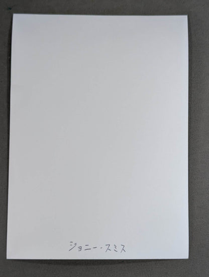 Johnny Smith Black and White photo (1)