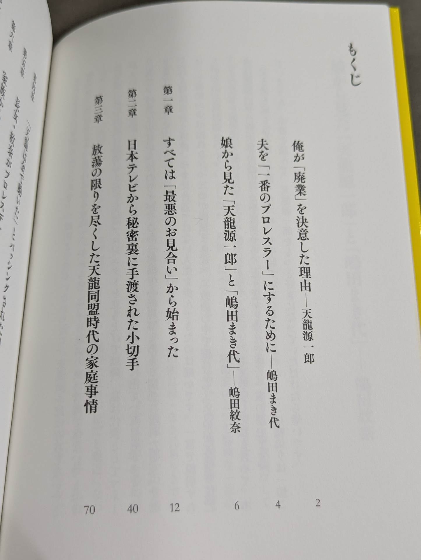 The end of the revolution