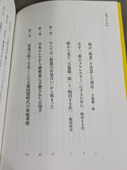 The end of the revolution