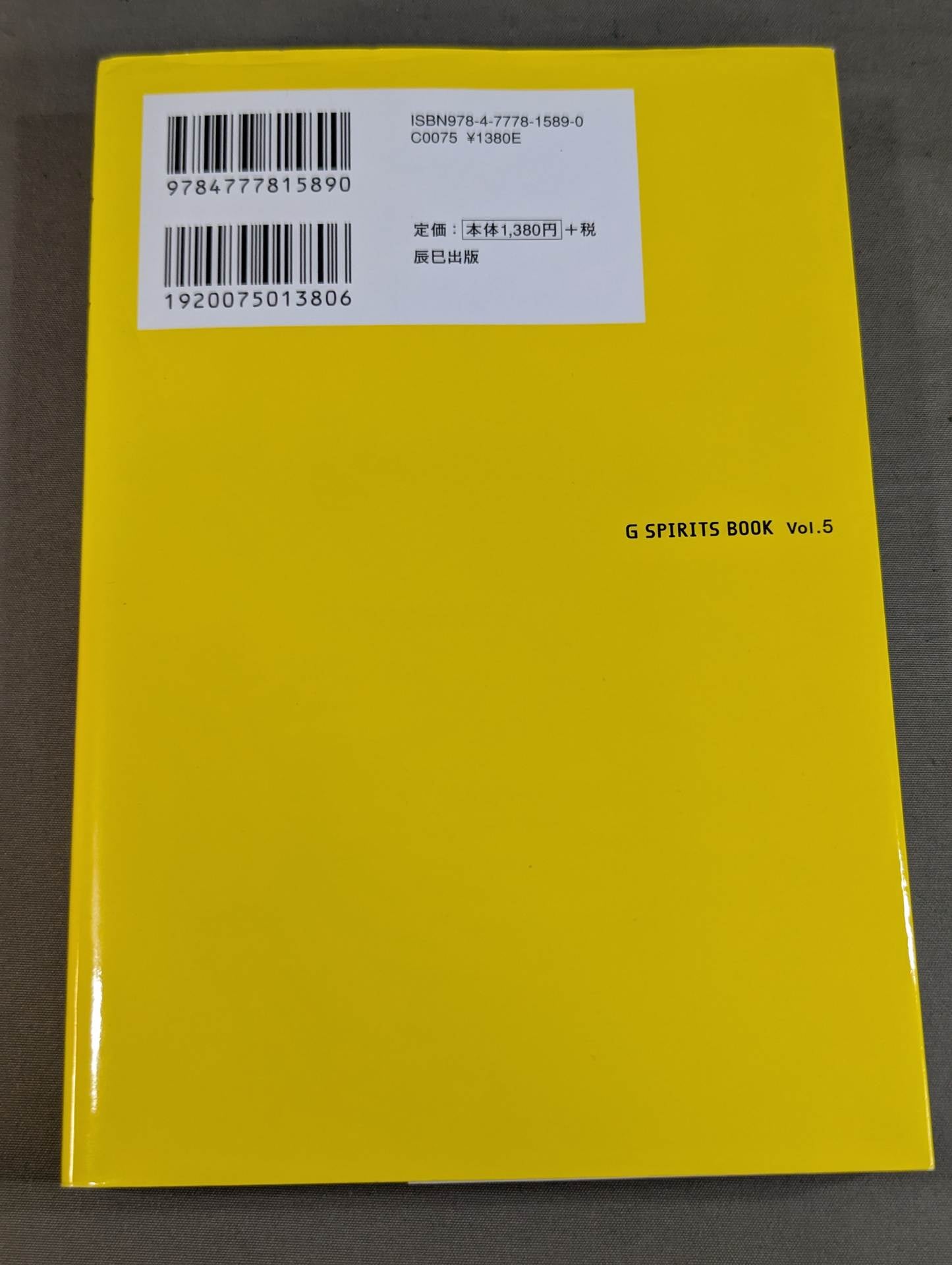 The end of the revolution