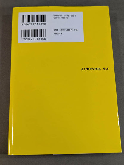 The end of the revolution