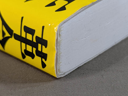 The end of the revolution