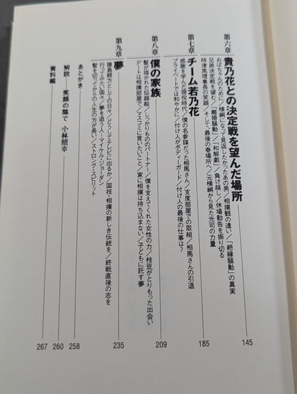 独白  ストロング・スピリット