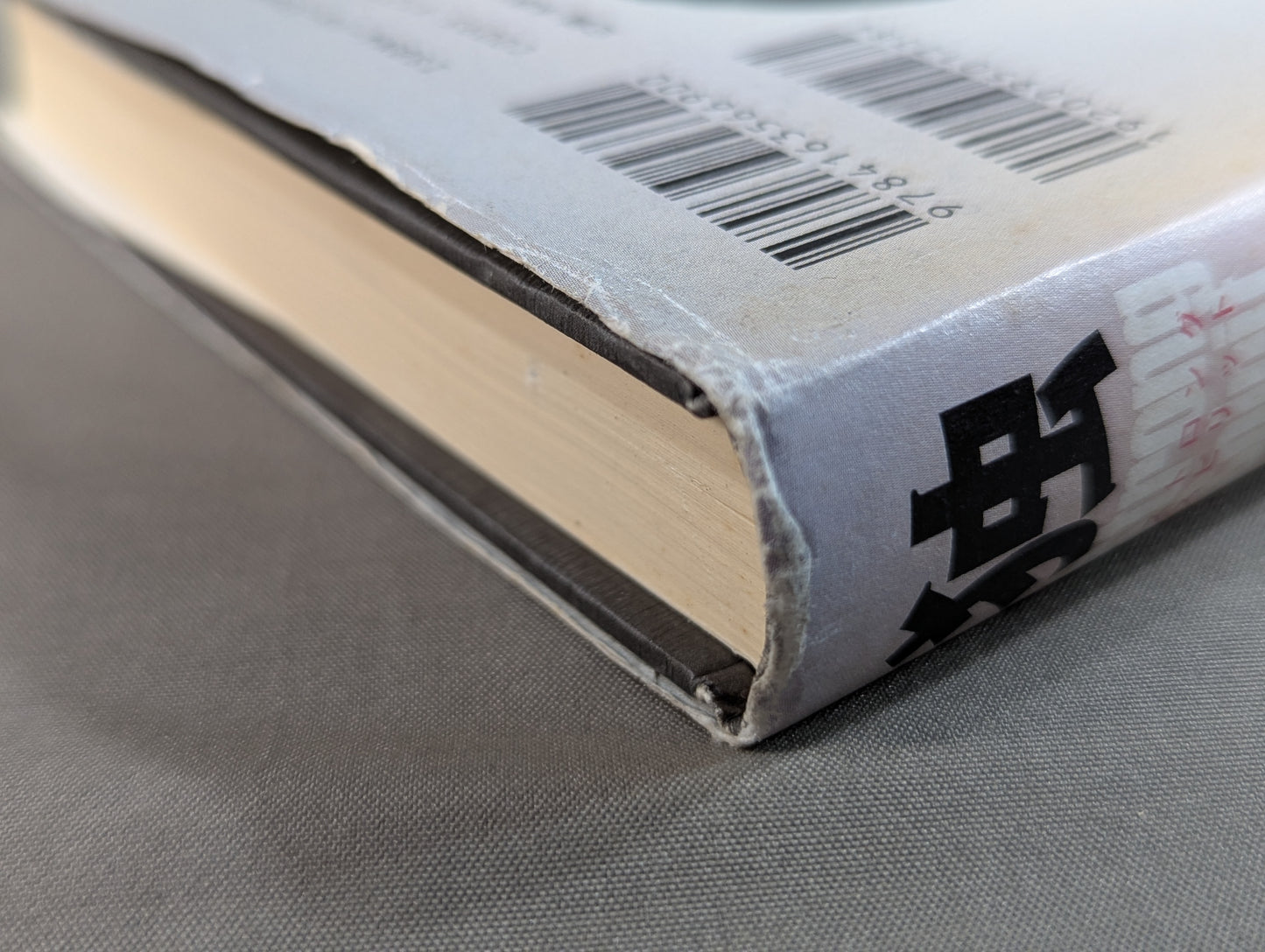独白  ストロング・スピリット