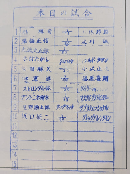 75ゴールデンファイトシリーズ