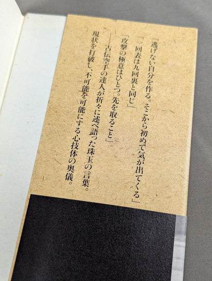 Breaking the status quo Kenji Uki