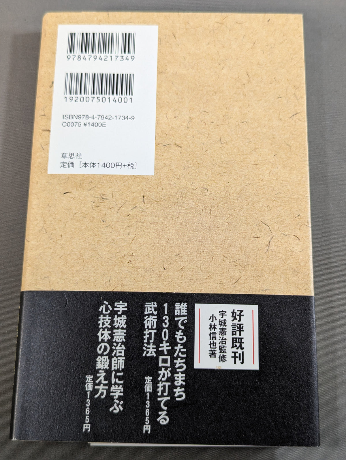 Breaking the status quo Kenji Uki
