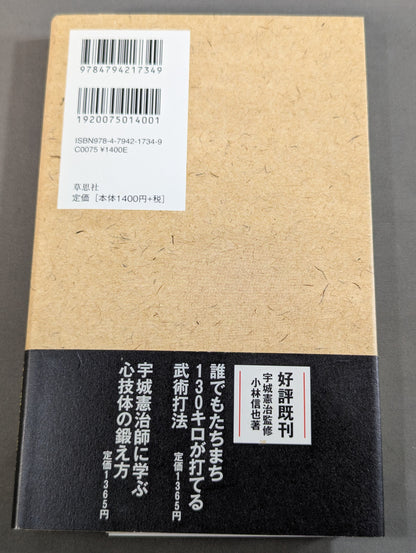 Breaking the status quo Kenji Uki