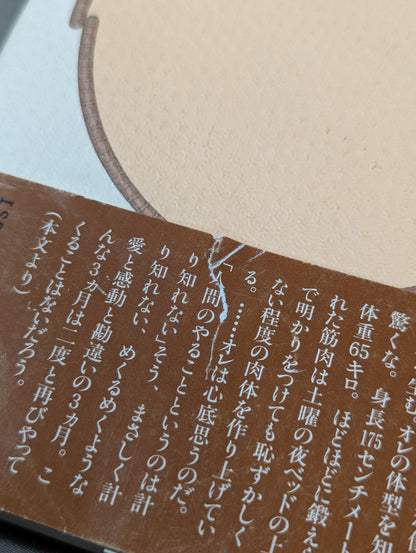 シコふんじゃった。