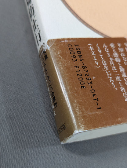 シコふんじゃった。