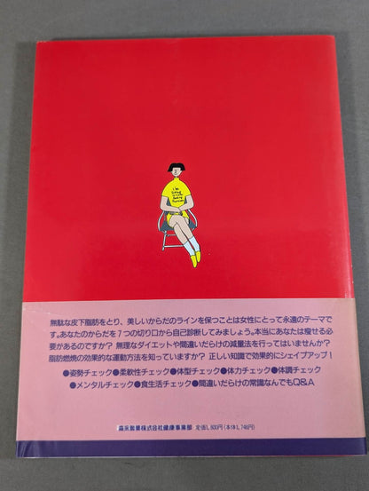 ボディ・デザイン・ブック Vol.1