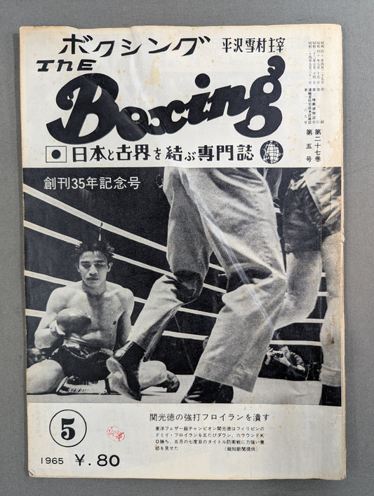The Boxing, May 1965