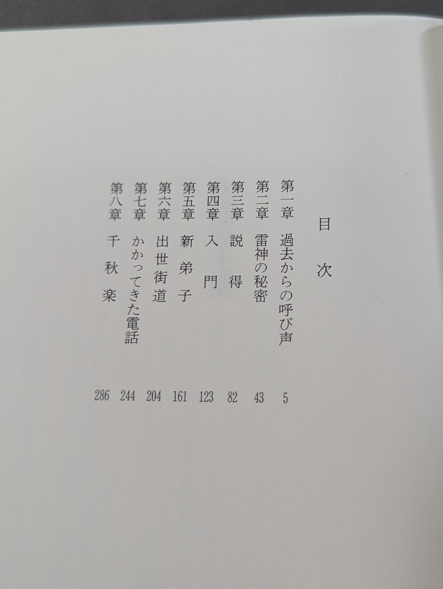 沈黙の土俵