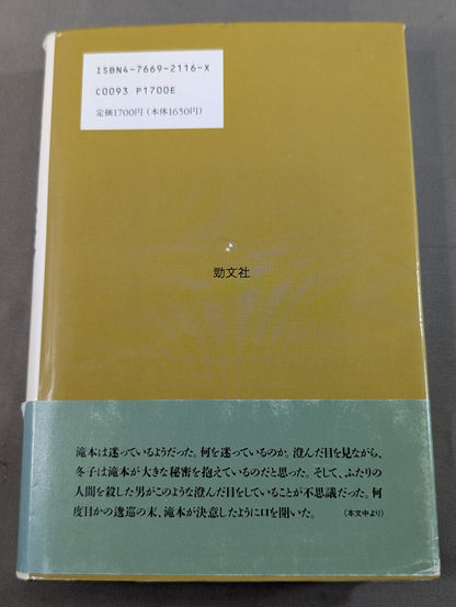 沈黙の土俵