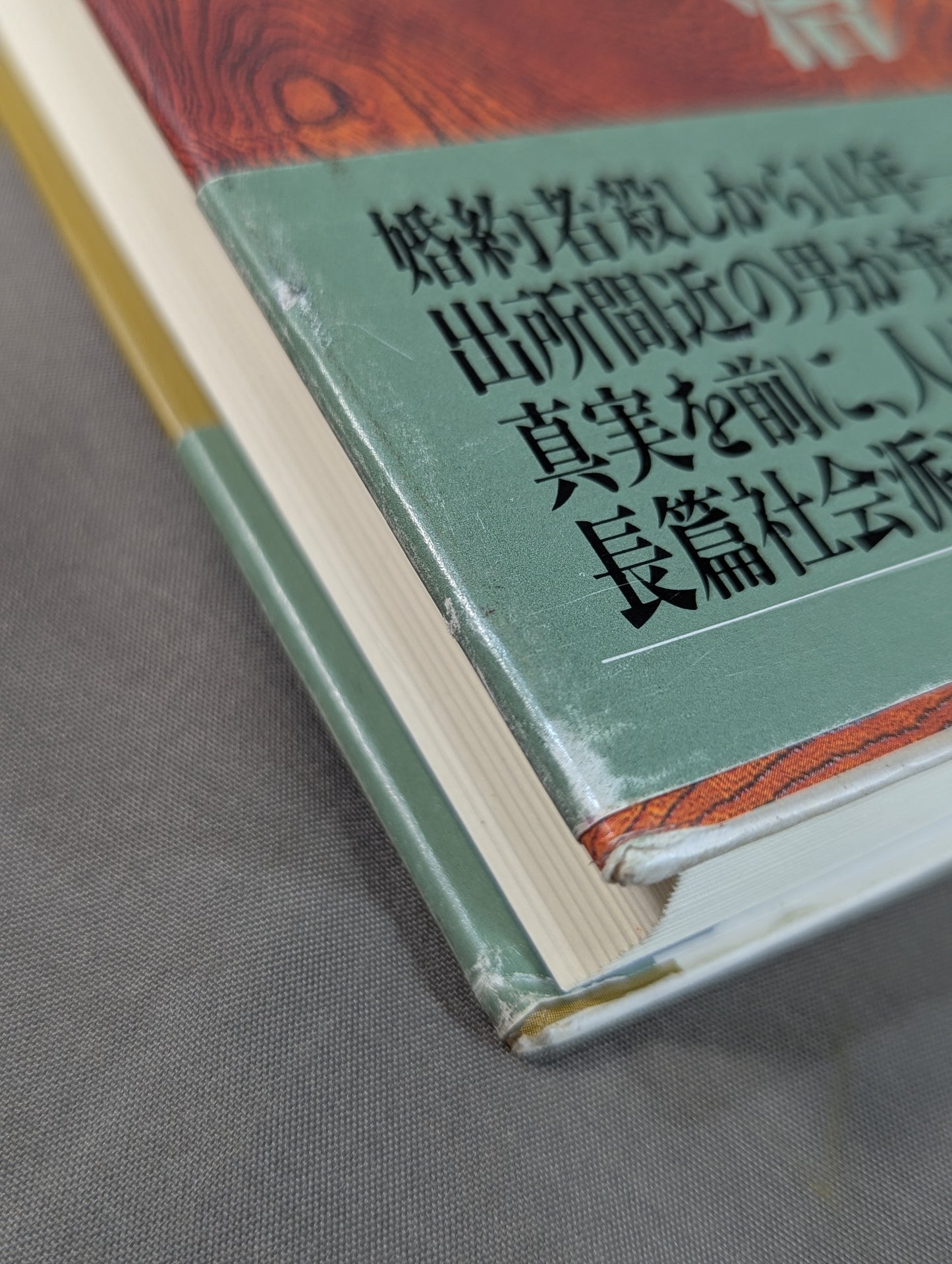 沈黙の土俵