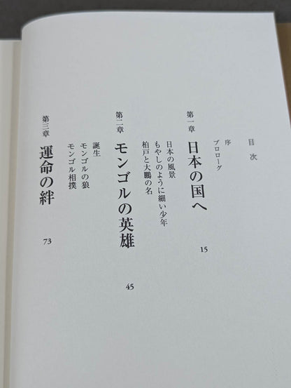 相撲よ!