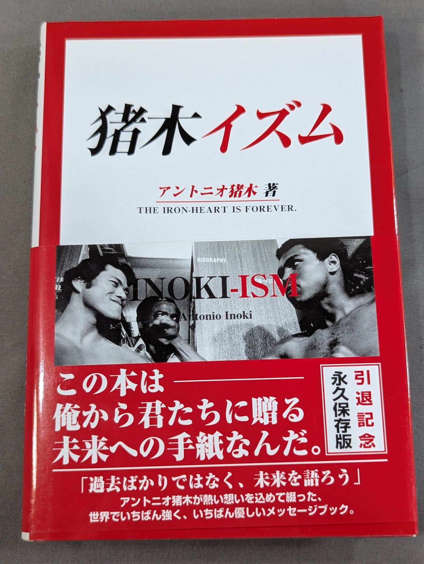 INOKI Inoki ‐ISM