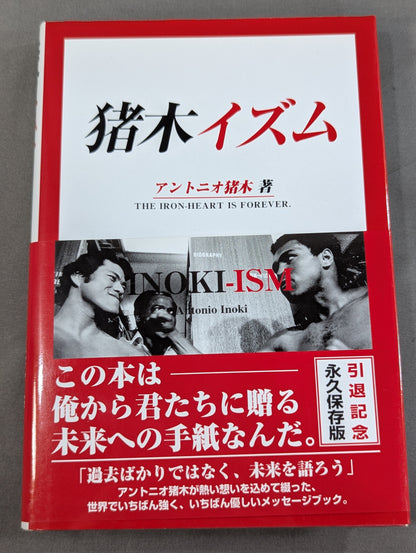 INOKI Inoki ‐ISM