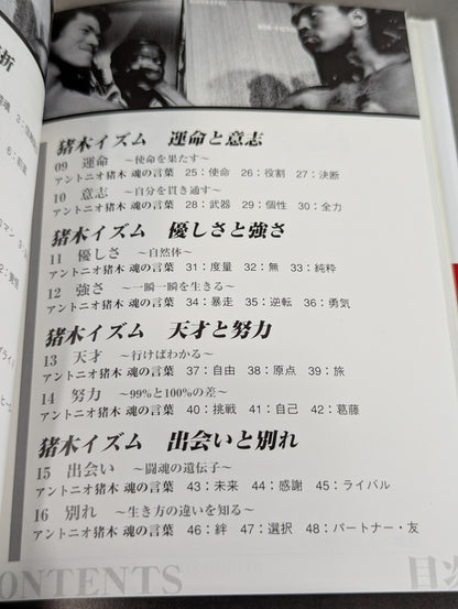 INOKI Inoki ‐ISM