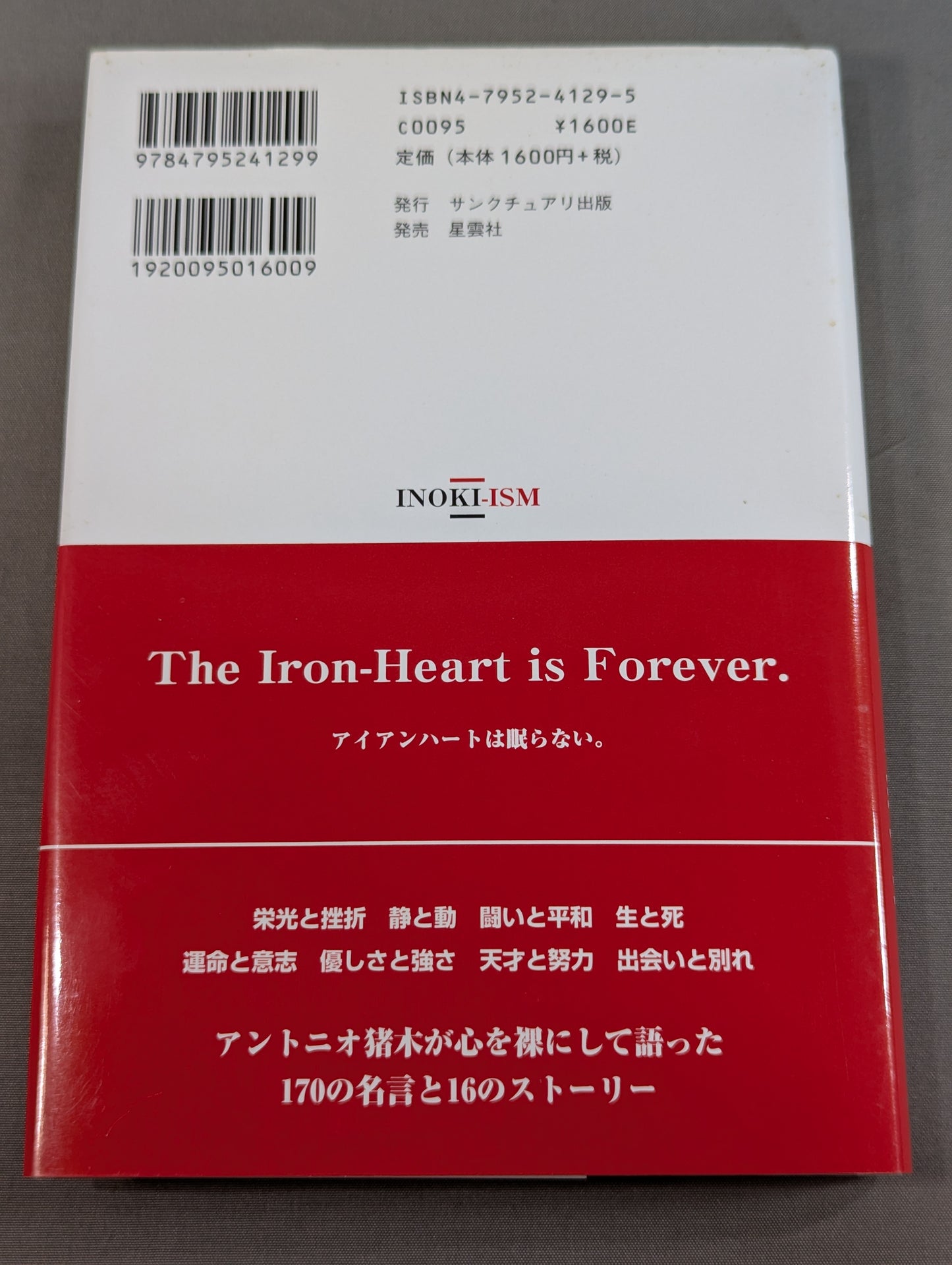 INOKI Inoki ‐ISM