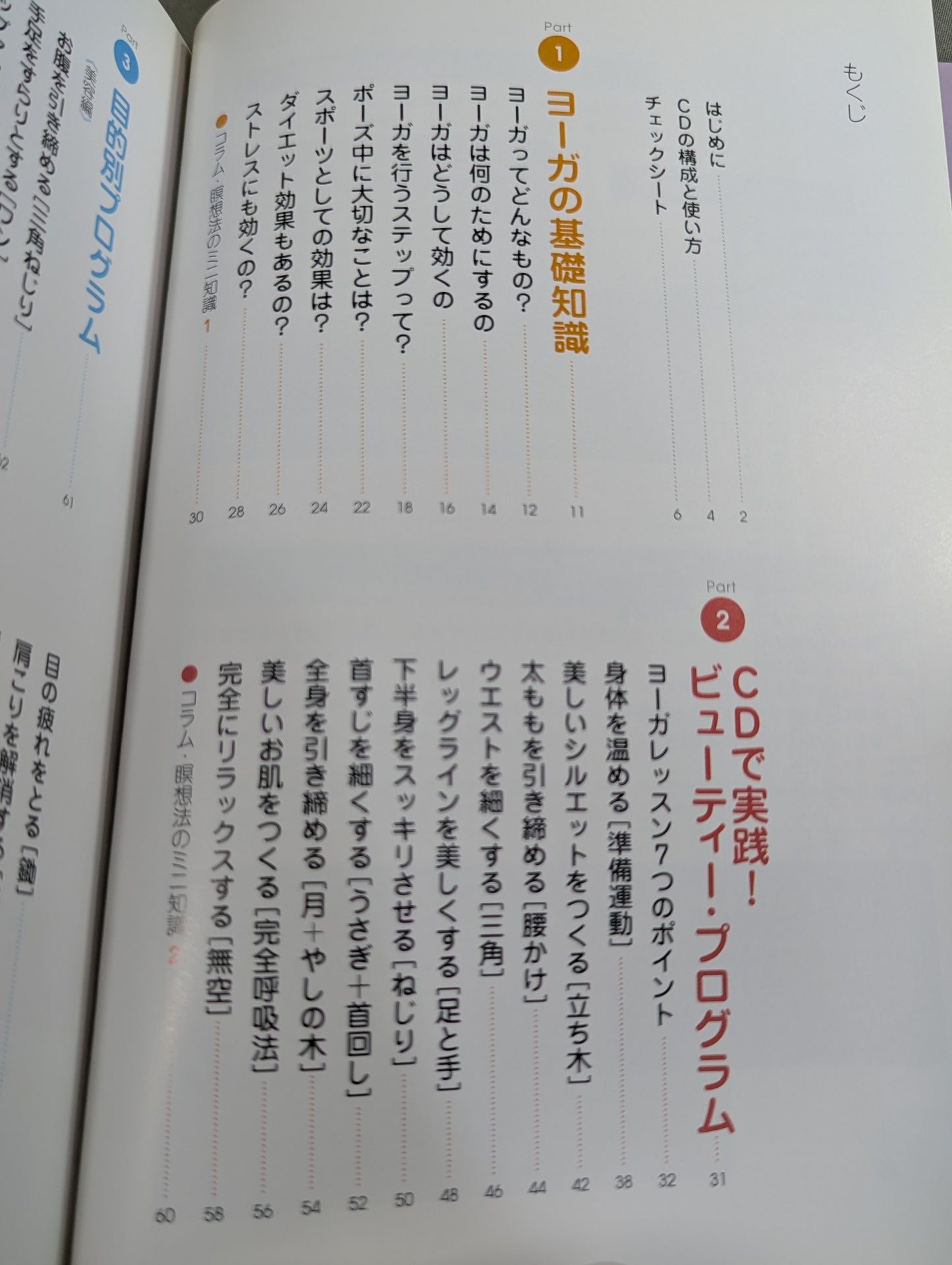 【Music CD included】Start with 3 minutes Simple yoga