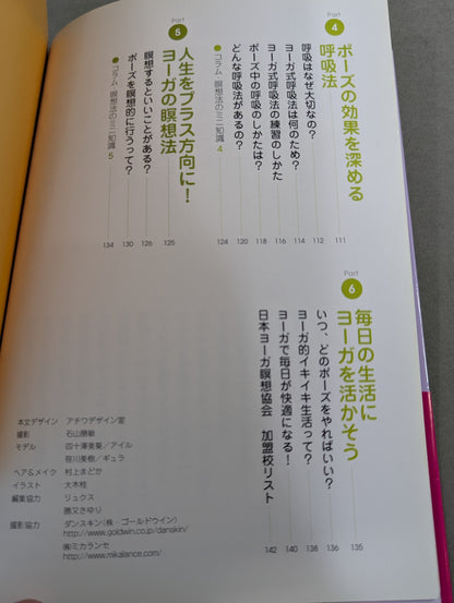 【Music CD included】Start with 3 minutes Simple yoga