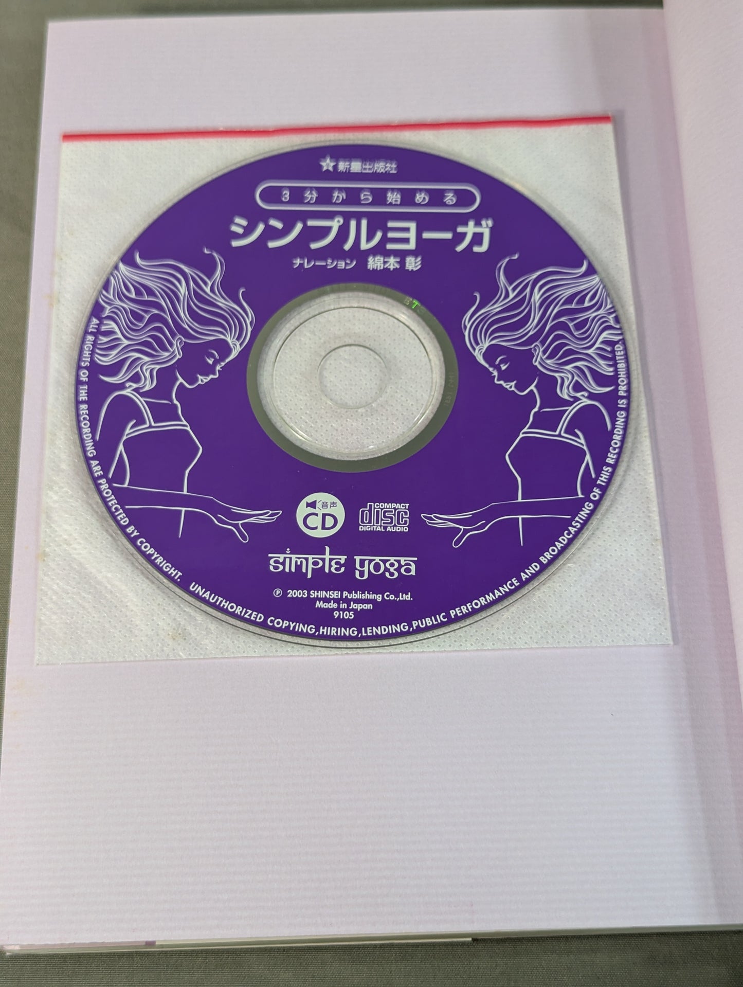 【Music CD included】Start with 3 minutes Simple yoga