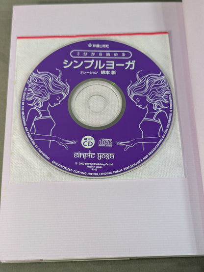 【Music CD included】Start with 3 minutes Simple yoga