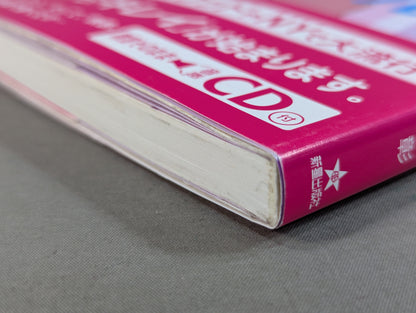 【Music CD included】Start with 3 minutes Simple yoga