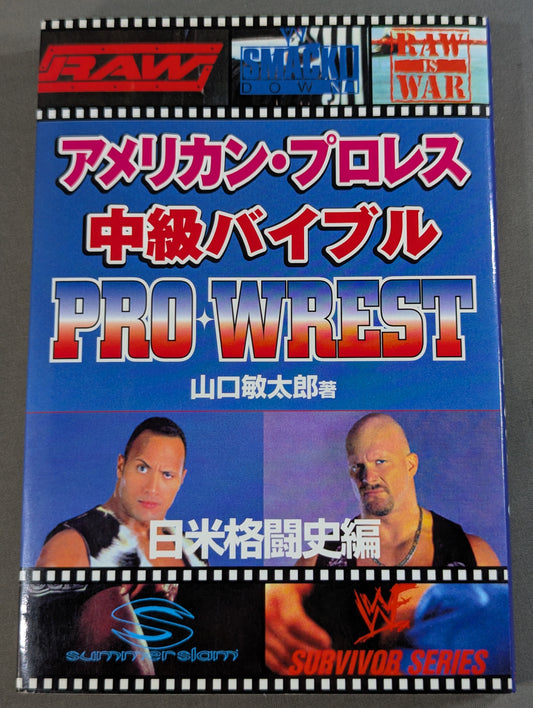 American Pro Wrestling Intermediate Bible: History of Japan-US Combat