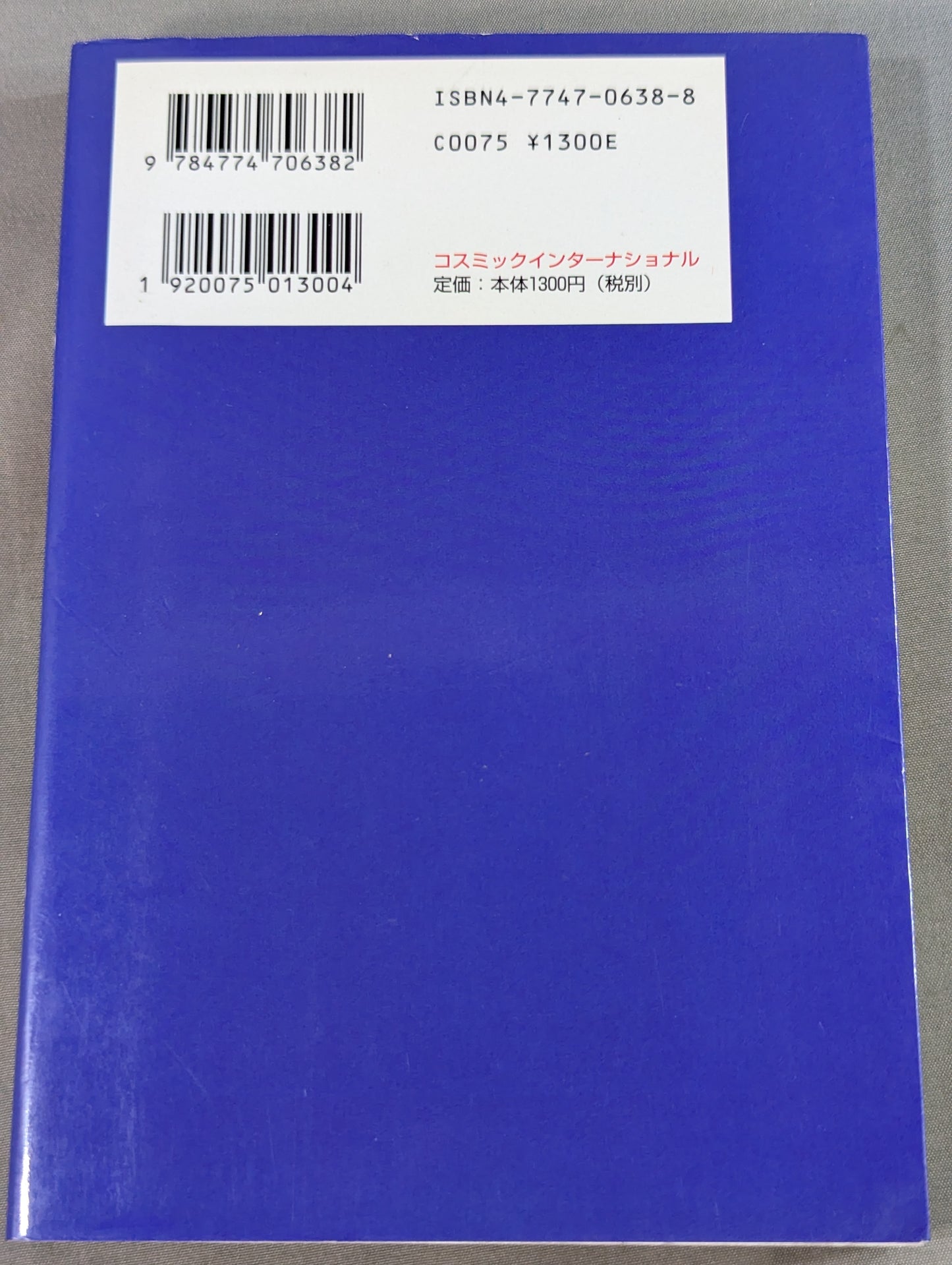 American Pro Wrestling Intermediate Bible: History of Japan-US Combat