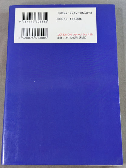 American Pro Wrestling Intermediate Bible: History of Japan-US Combat