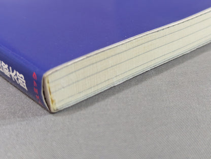American Pro Wrestling Intermediate Bible: History of Japan-US Combat