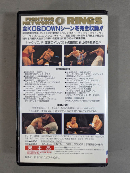 ベスト・オブ・リングス ★打撃技KO編★