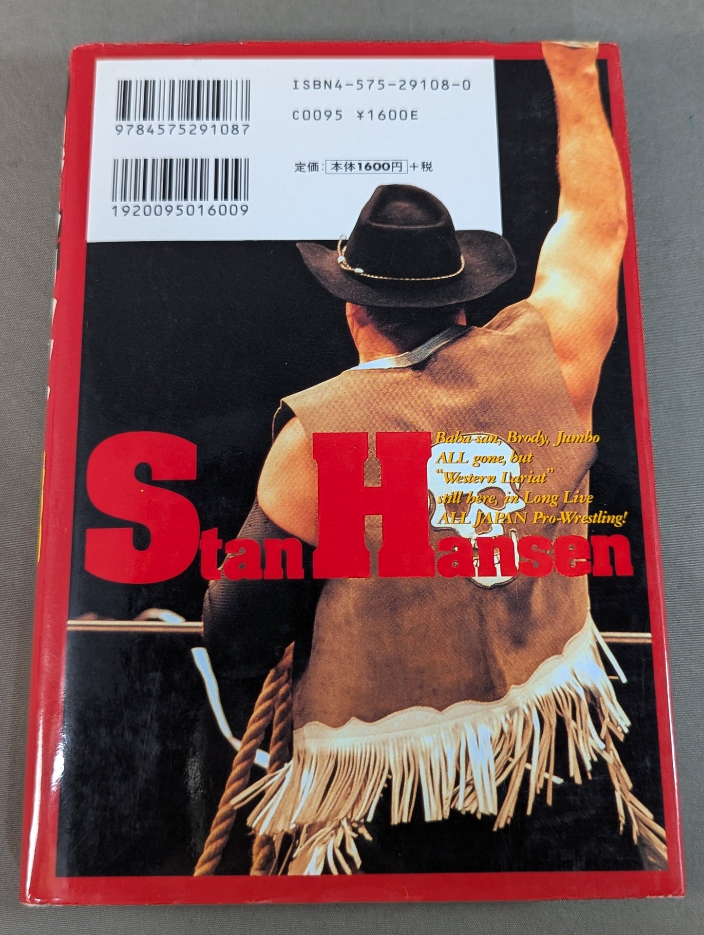 魂のラリアット