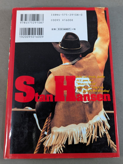 魂のラリアット