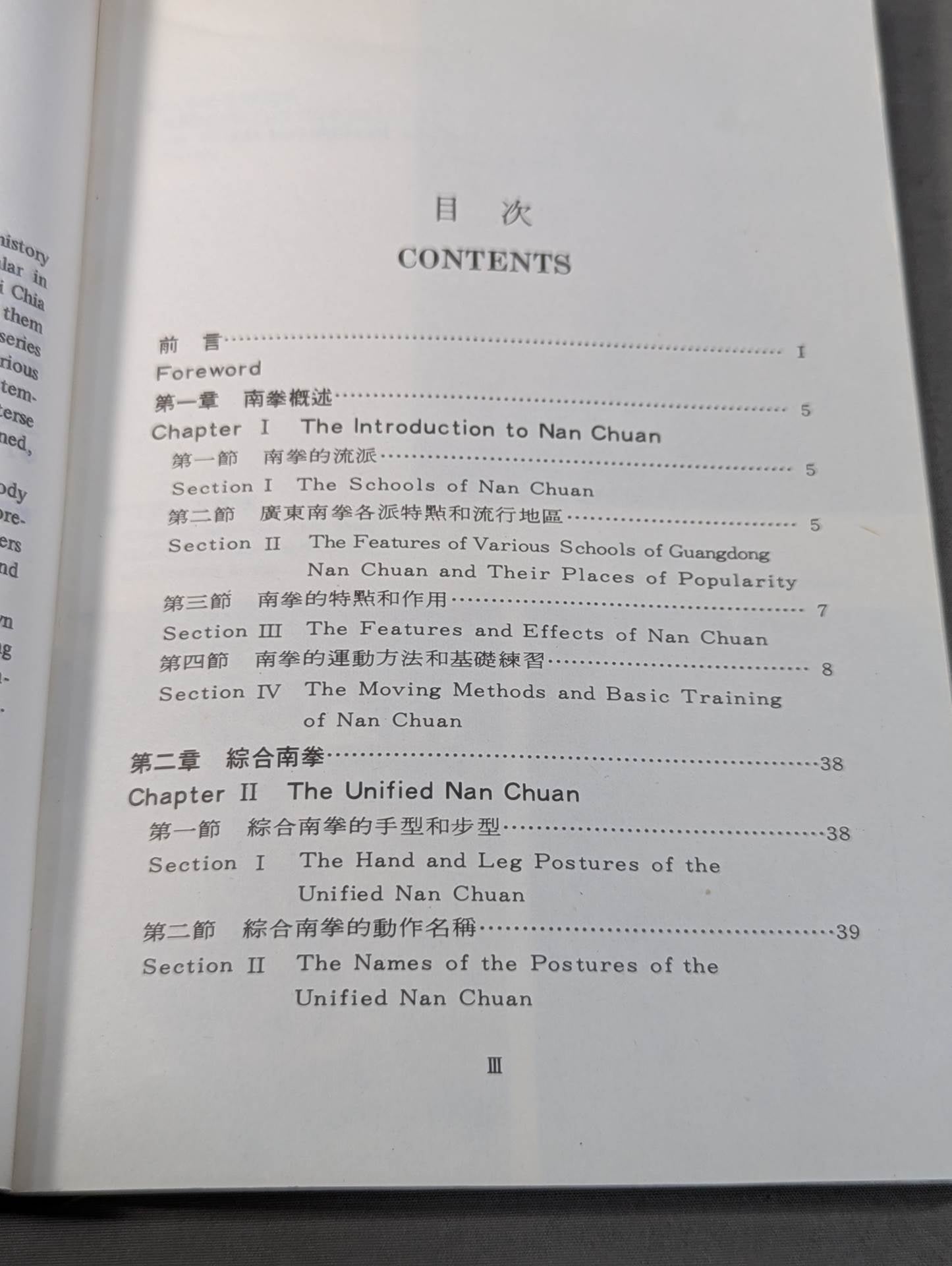 KUNG FU IN SOUTH CHINA