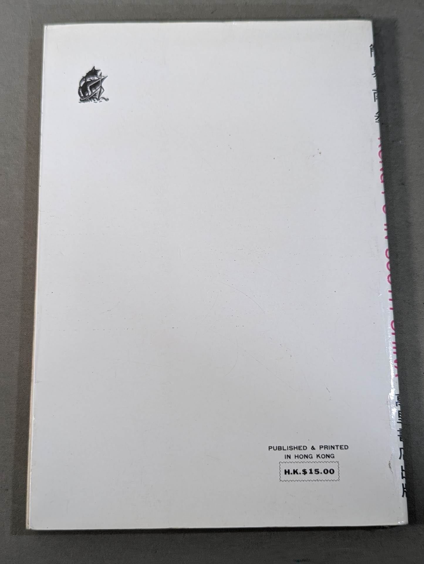 KUNG FU IN SOUTH CHINA