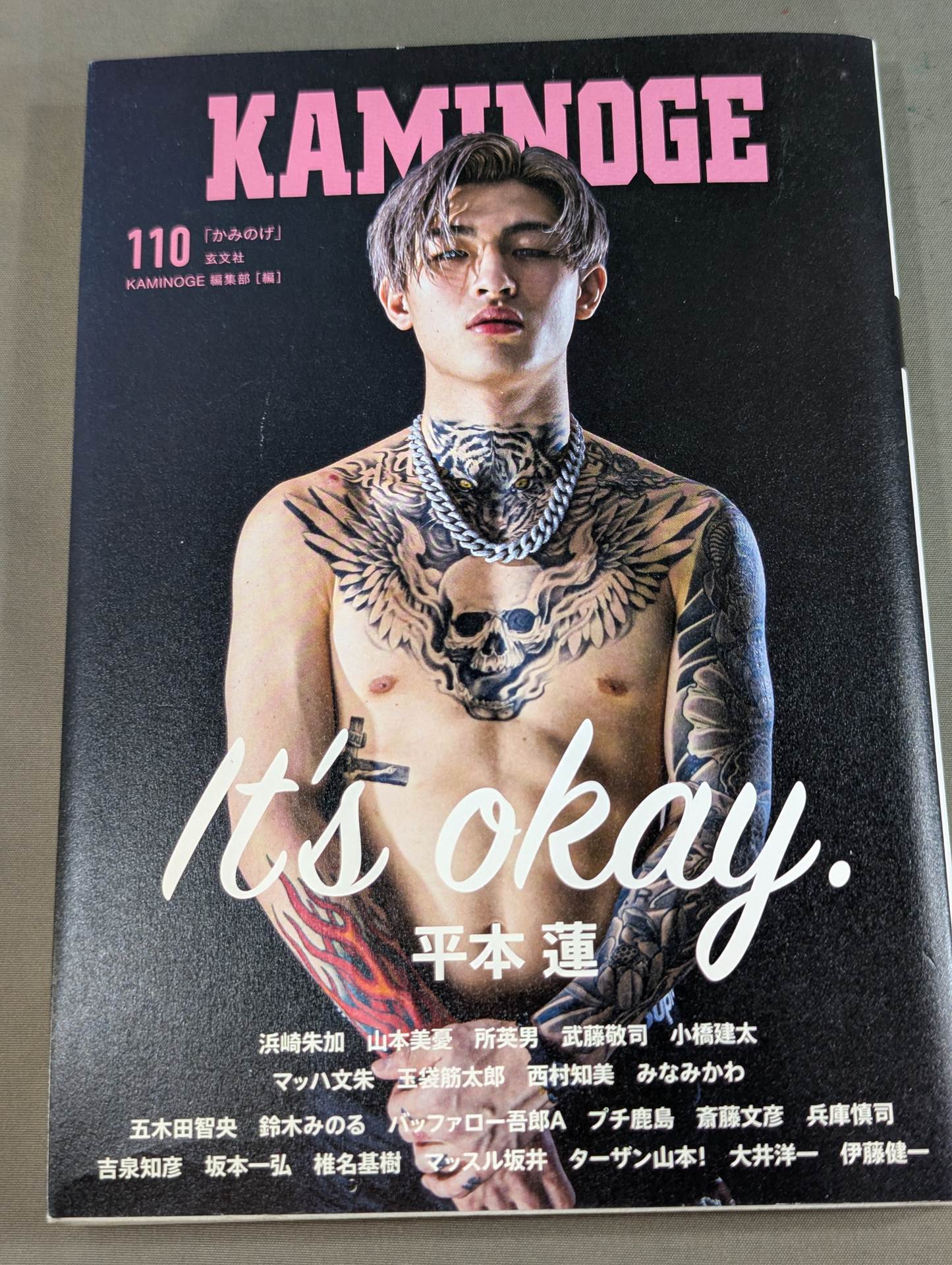 KAMINOGE Vol.110 / I'm not going to lose. Ren Hiramoto