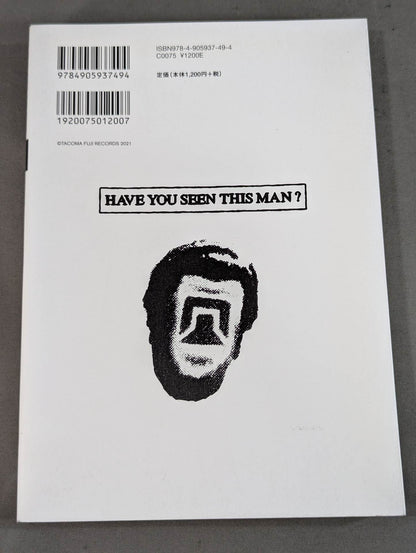 KAMINOGE Vol.110 / I'm not going to lose. Ren Hiramoto