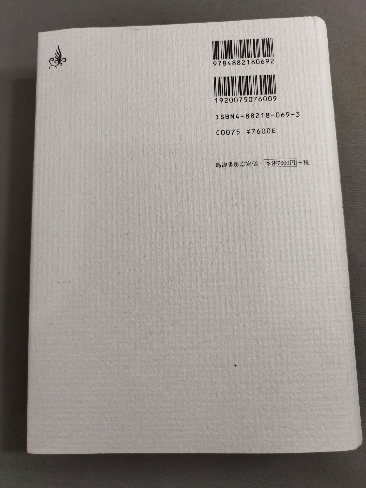 天心古流拳法伝 挫編 岩城 英男 Amazon.co.jp: 天心古流拳法伝 下 : 本