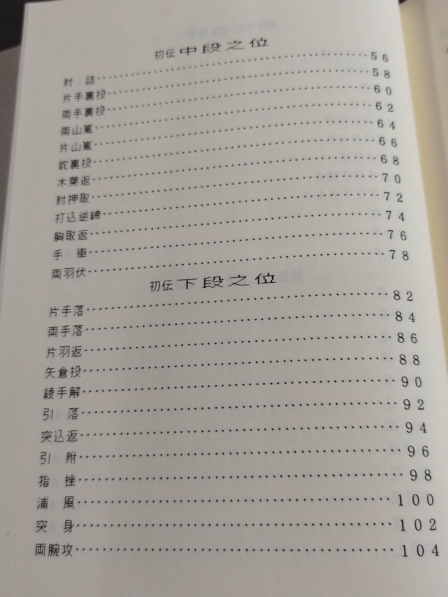 天心古流拳法伝　柔編　岩城英男　島津書房　初版　平成9年発行 天心古流拳法伝 柔編 岩城英男 島津書房 初版 平成9年発行 Amazon.